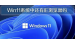 Win11能否装IE浏览器